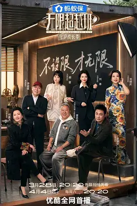 向往的生活 综艺 2025 王征宇